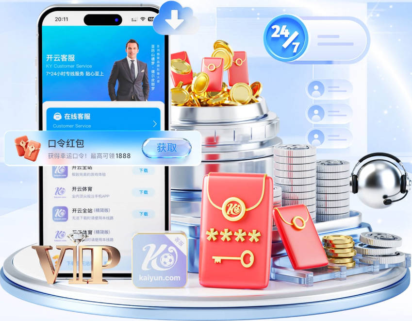 开云线上登录平台入口